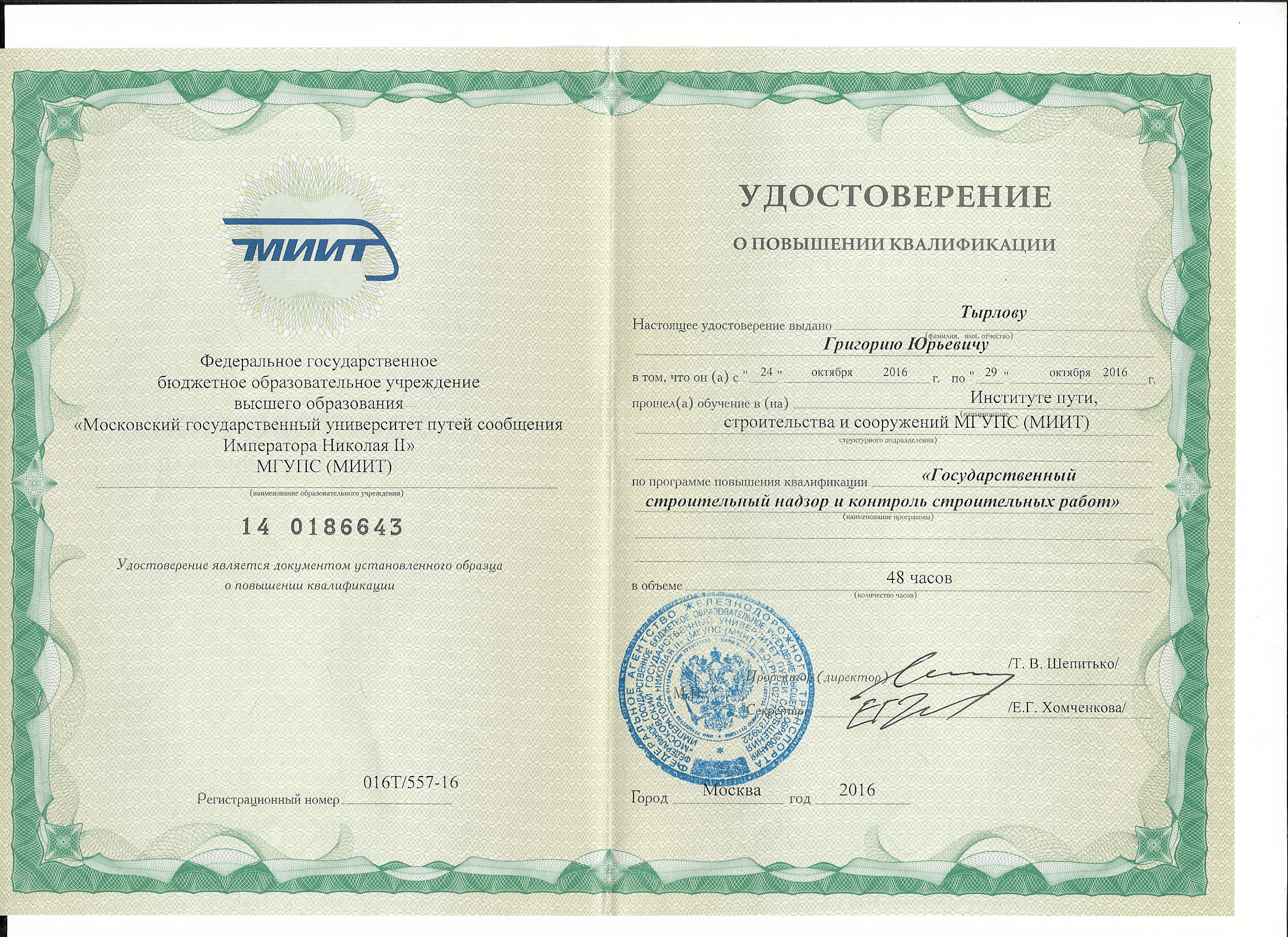 Строительный надзор и контроль